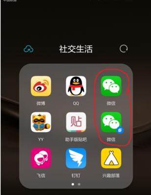 华为笔记本如何下载微信软件？