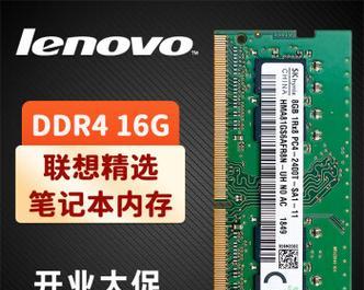 联想24g内存笔记本性能如何？