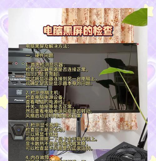 电脑设置直接黑屏待机的步骤是什么？黑屏待机对电脑有何好处？
