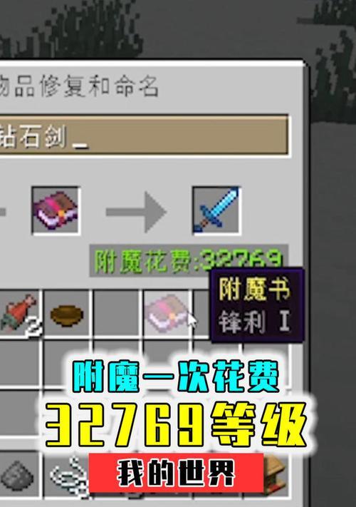 钻石剑在Minecraft中为何无特效？