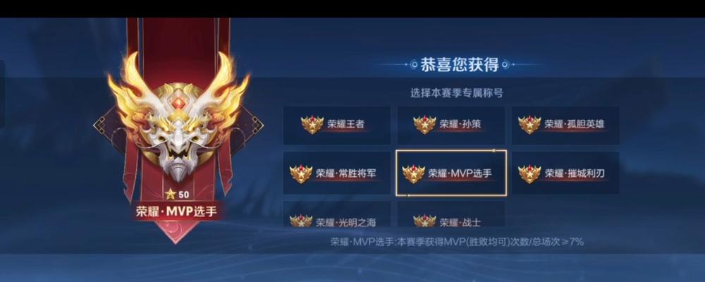 王者荣耀升段位有哪些技巧？如何快速提升自己的段位？