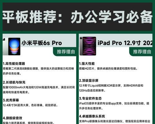 平板电脑模式开启方法是什么？开启后有何优势？