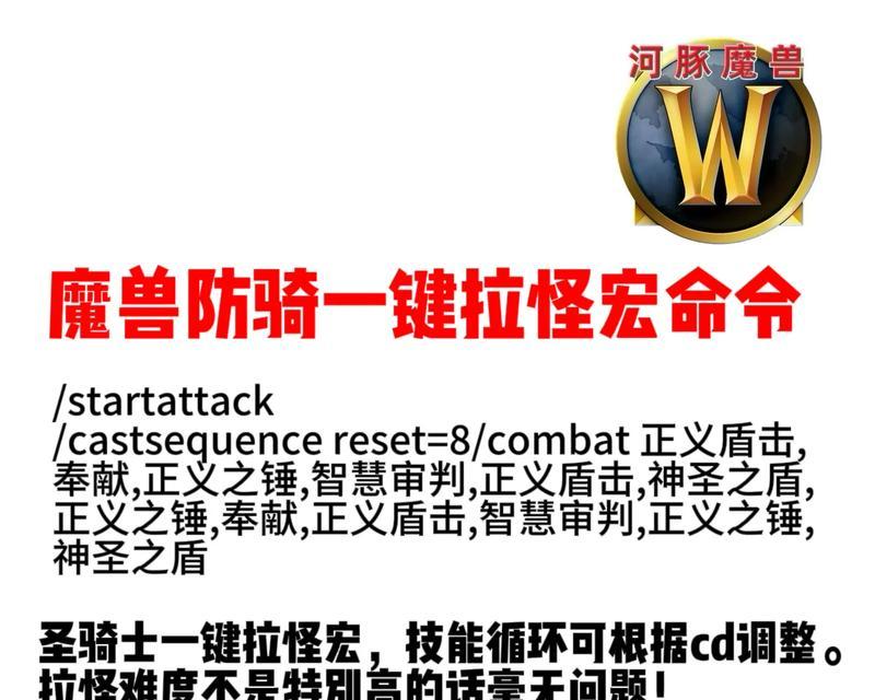 魔兽世界一键宏升级操作流程？升级后常见问题有哪些？