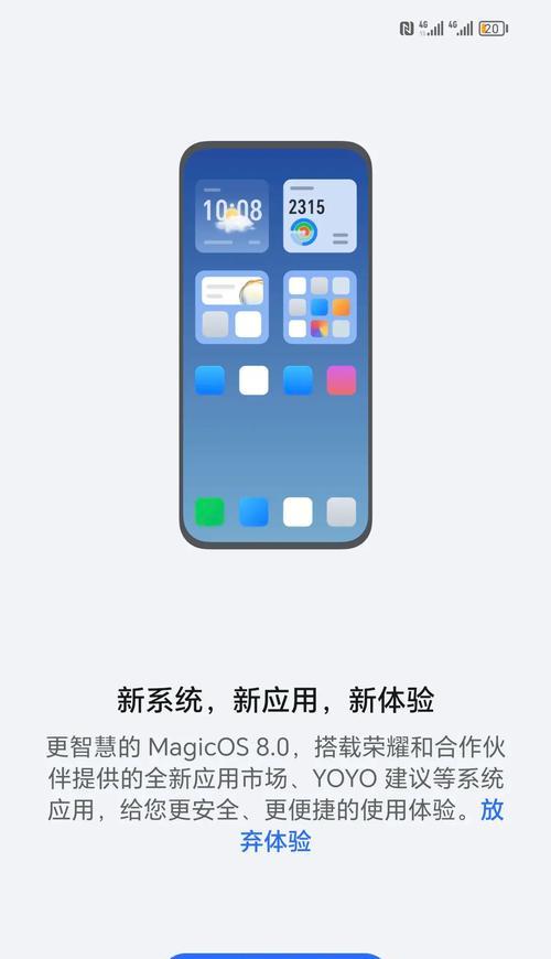 华为手机降回系统的方法是什么？降回系统后数据会丢失吗？