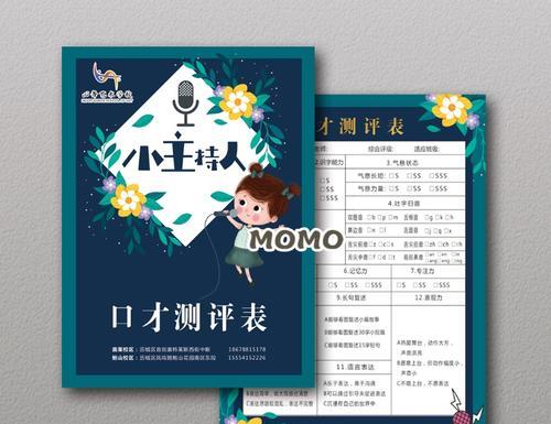 播音者智能手表使用教程在哪里找？操作难吗？