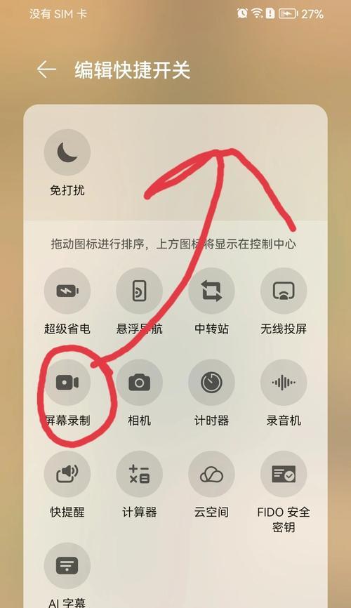 荣耀手机状态栏过大如何调整？