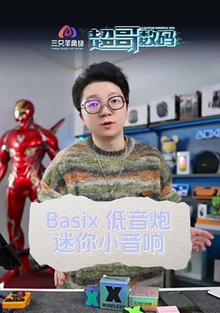 低音炮英语直播如何设置？音质提升技巧有哪些？