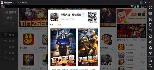 猜模拟器下载方法？下载后如何安装使用？