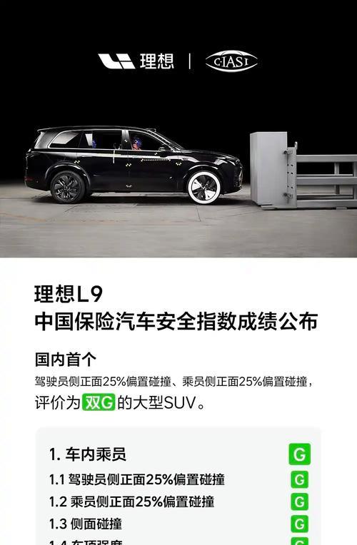 海淀理想l9音响方案效果如何？值得购买吗？