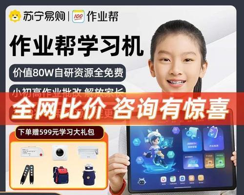 AI辅导智能平板电脑使用方法是什么？如何操作？