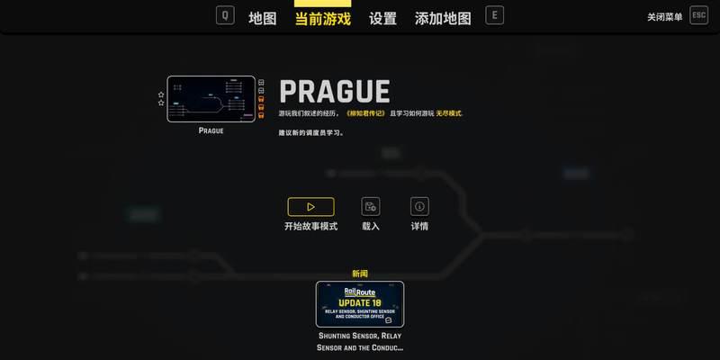 铁路调度模拟器地图导出方法是什么？