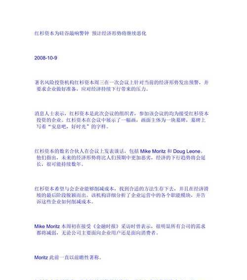 红杉手机软件如何下载到桌面？下载后如何安装？