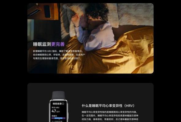 智能手环会影响睡眠质量吗？为何会引发频繁做梦？
