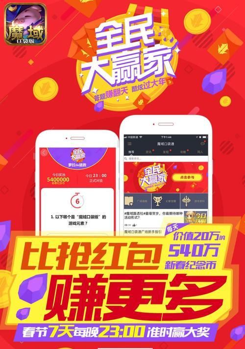 魔域口袋版礼包激活码如何获取？激活礼包的步骤是什么？