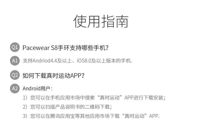 智能手环丢失后如何解除绑定？