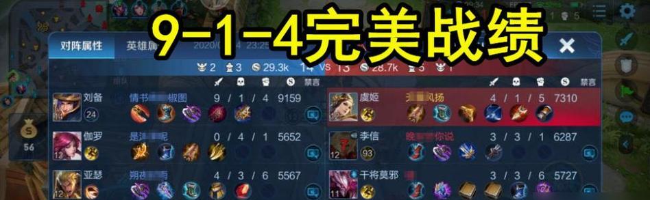 新开王者荣耀有什么特别之处？如何快速上手？
