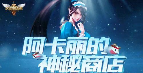 英雄联盟中的神秘刀具是什么？它有什么特殊效果？