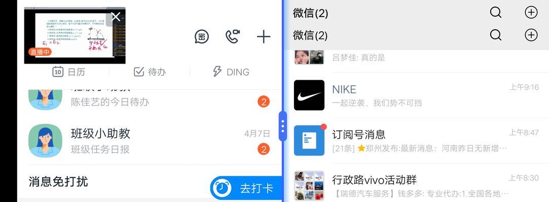 vivo牛8手机分屏操作方法是什么？