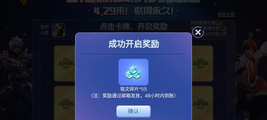 王者荣耀如何参与中奖活动？