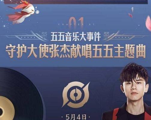 张杰在王者荣耀中偏爱哪个英雄？他的游戏风格是什么？