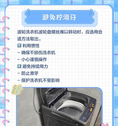 洗衣机甩干桶螺丝型号是什么？如何更换？