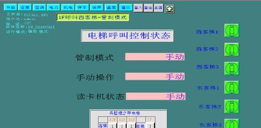 手机软件控制电梯上下如何操作？使用手机软件操作电梯的步骤是什么？