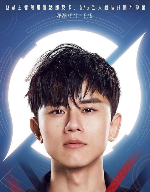 张杰在王者荣耀中的段位是什么？他是如何达到的？