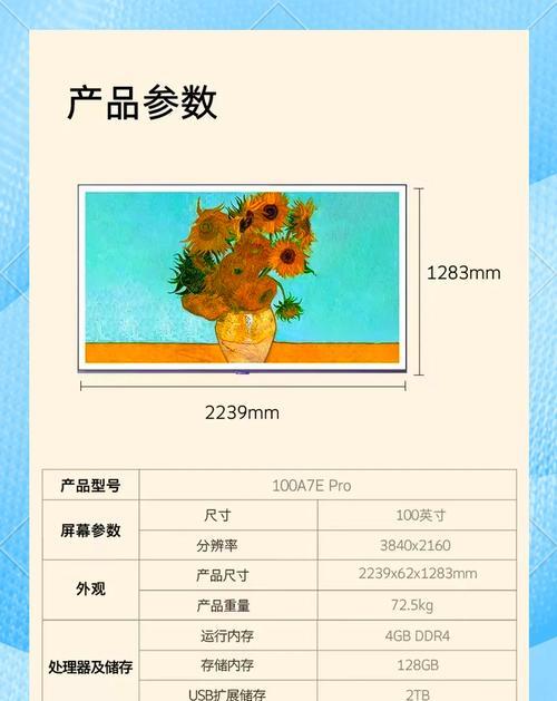 一百寸索尼电视选购指南？选购时应注意什么？
