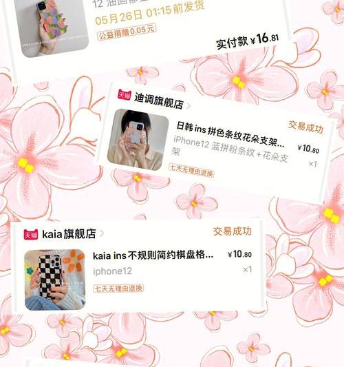 手机壳损坏如何自行修复？