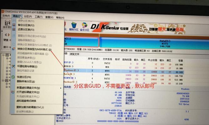 华为电脑激活如何硬盘分区？硬盘分区的具体步骤是什么？