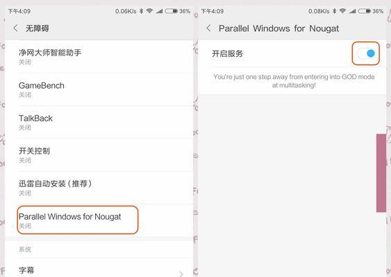 小米电视分屏功能丢失怎么办？如何恢复分屏？