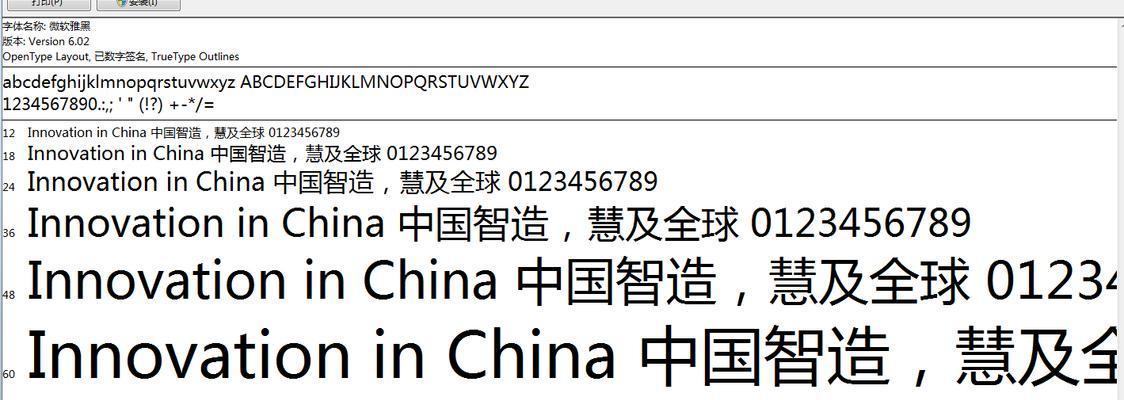 魔兽世界中如何调整为繁体字体？调整字体后游戏体验如何？