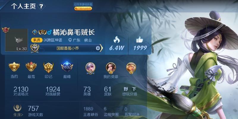王者荣耀小乔获取途径是什么？
