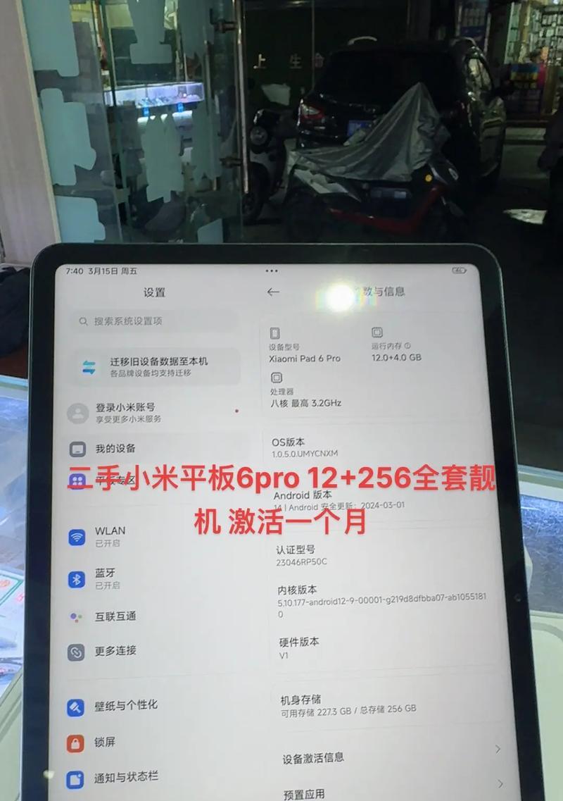 画世界小米平板6pro全屏操作？全屏后体验如何？