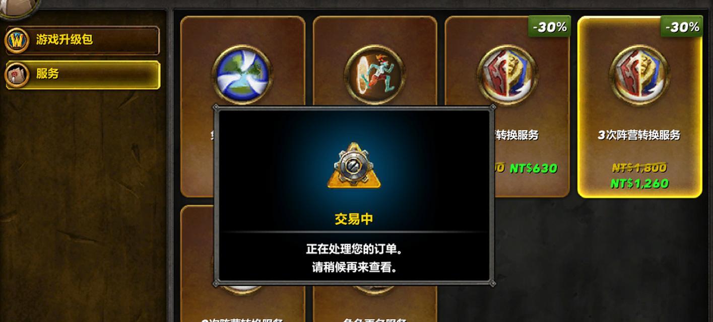 魔兽世界亚服下载步骤有哪些？