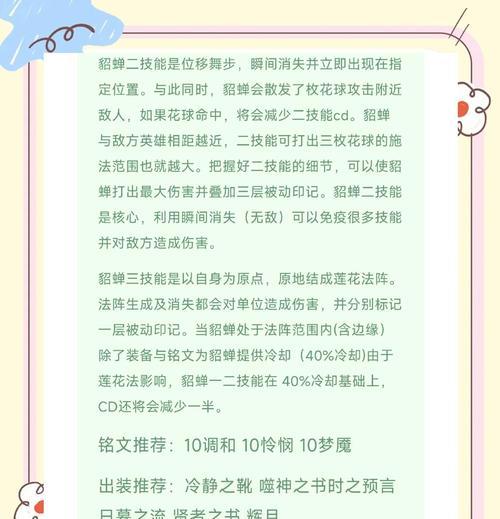 王者荣耀中貂蝉的克制方法是什么？如何应对貂蝉？