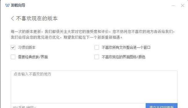 ef转换器卸载方法是什么？