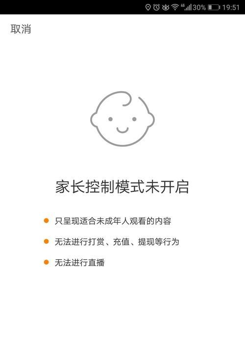 红米手机家长控制功能怎么设置？如何限制孩子使用应用？