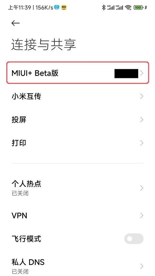 红米手机MIUI开关在哪里？如何开启？