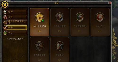 魔兽点卡充值流程是怎样的？