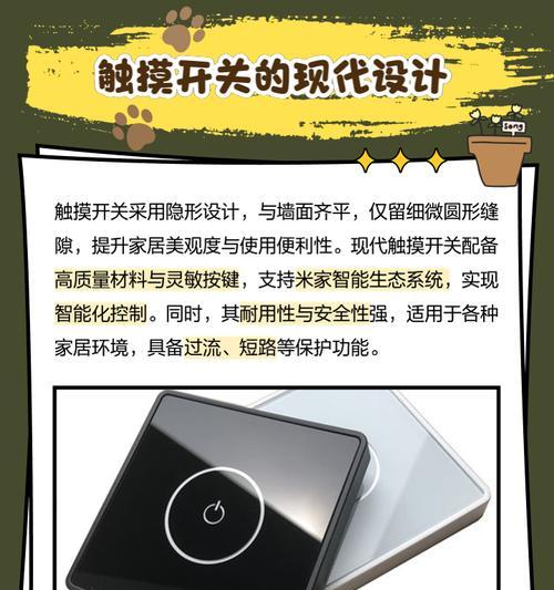 智能网关触摸开关使用方法是什么？操作指南是什么？