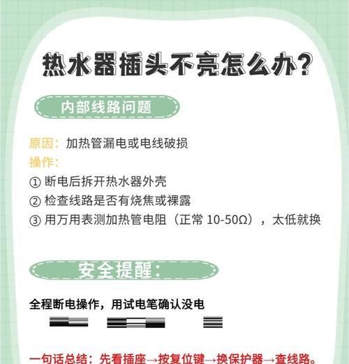 热水器漏电时的应急处理方法是什么？