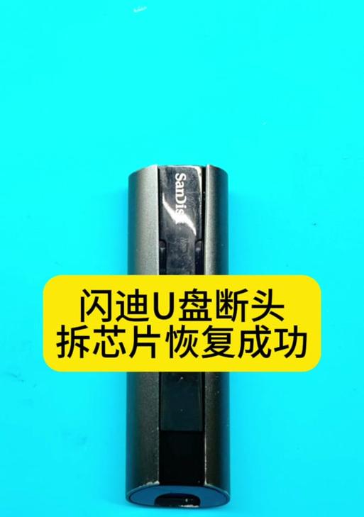 闪迪移动硬盘出现故障怎么修复？数据丢失怎么办？