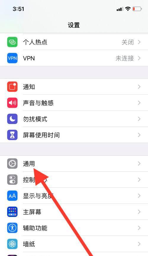 手机滑动出现苹果手机界面怎么办？如何恢复原状？