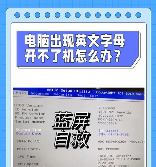 电脑无法正常开机的原因及解决方法（遇到电脑无法正常开机）