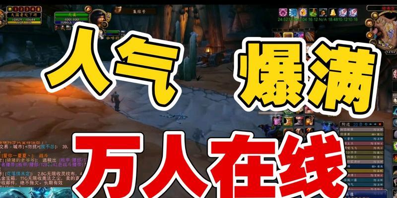 魔兽世界万人在线活动如何参与？参与活动需要注意哪些事项？