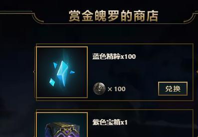 英雄联盟开启英雄箱子的方法是什么？界面操作有误怎么办？