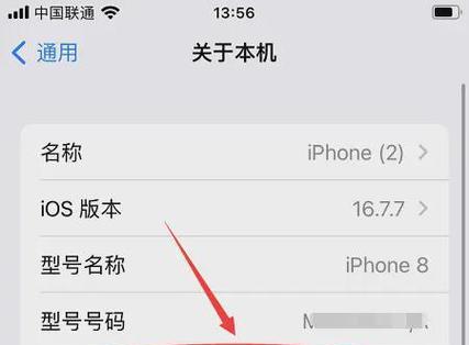 如何通过苹果手机序列号查询设备信息