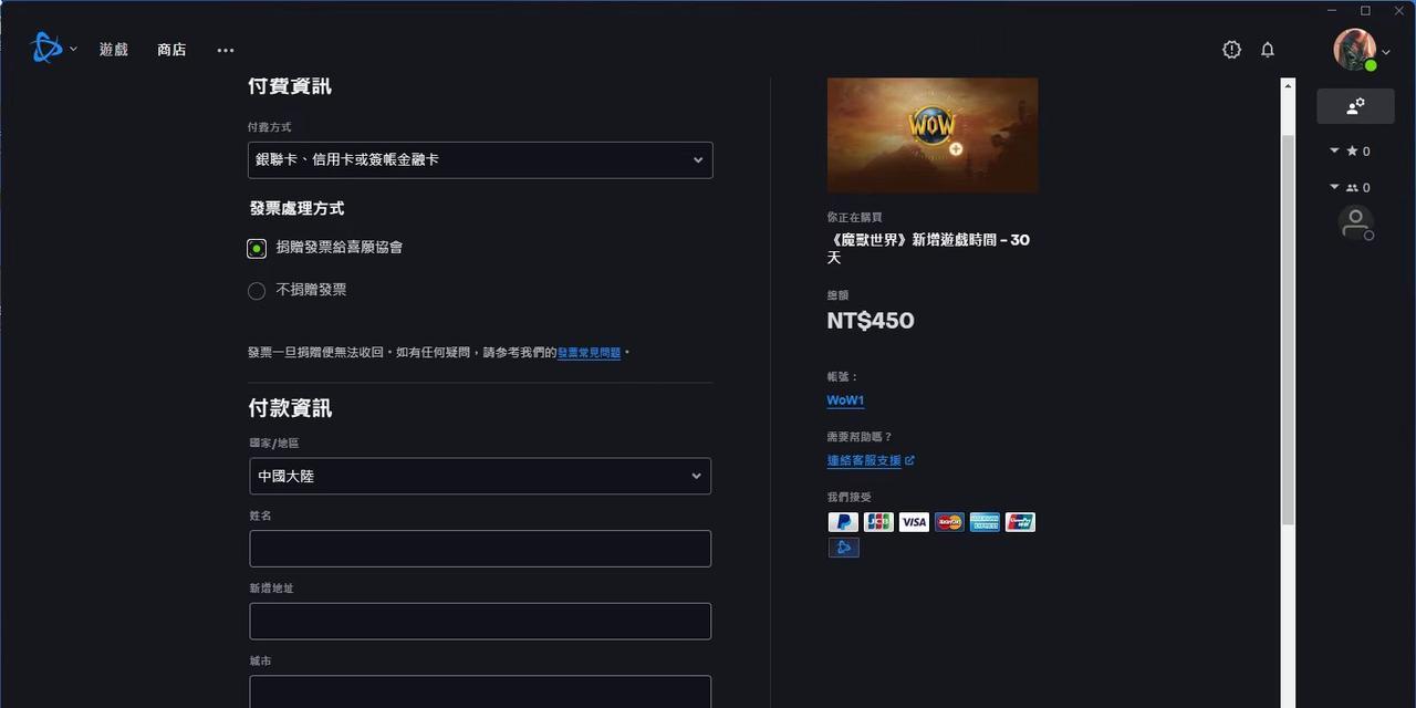 魔兽台服验证如何顺利过关？常见问题有哪些？