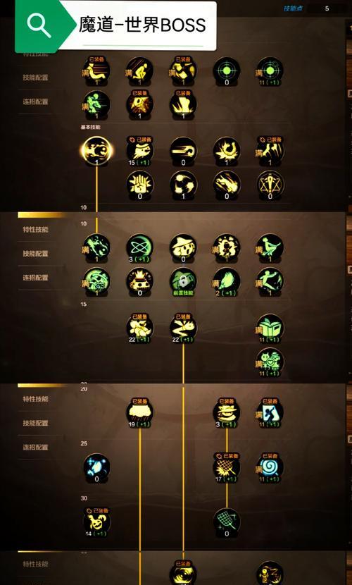 剑魂二觉技能释放失败怎么办？